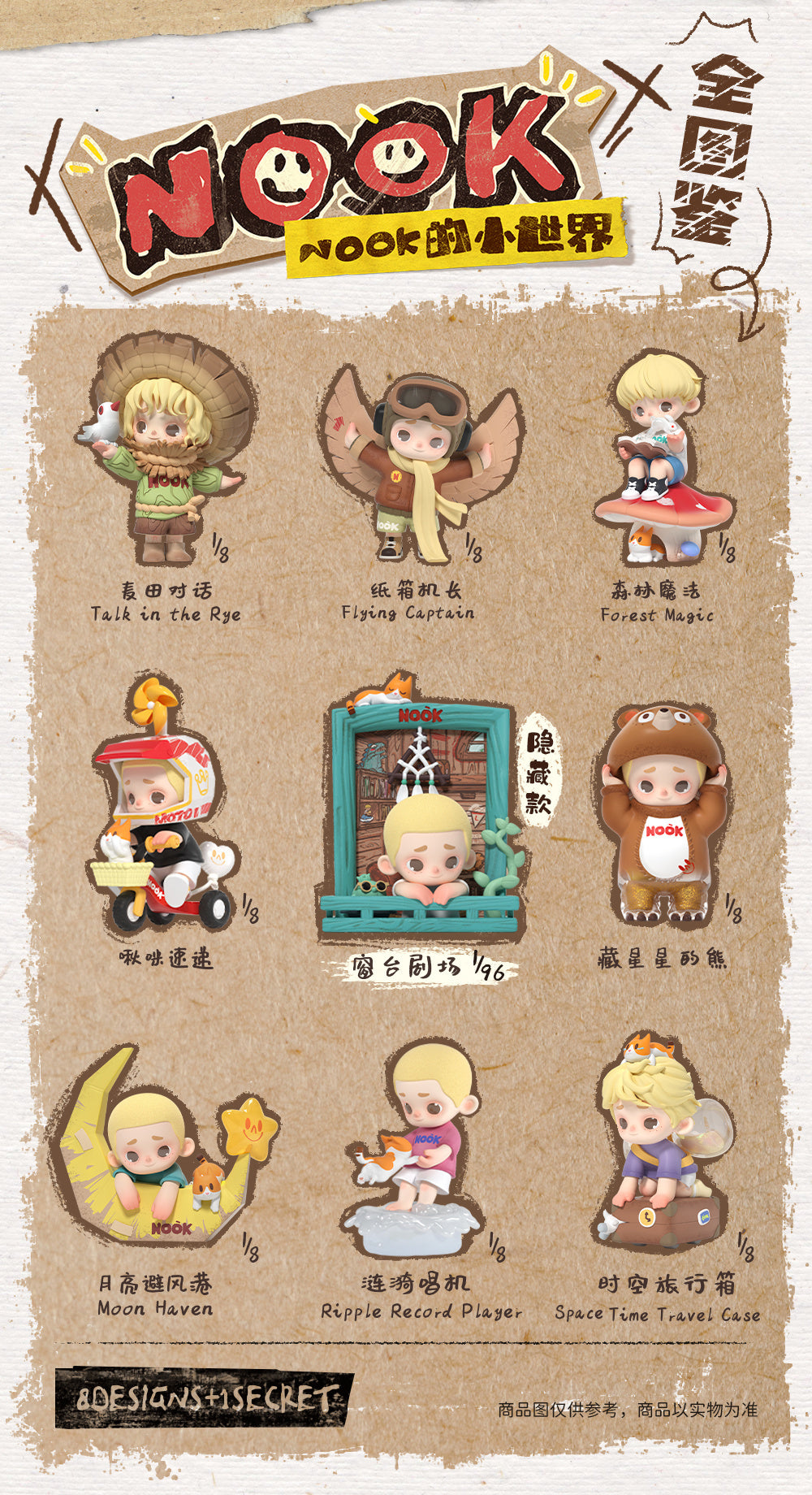 NOOK little World Series blond box