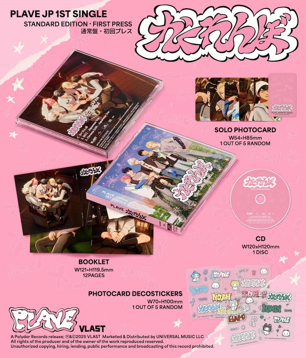 PLAVE - 1ST JAPAN ALBUM かくれんぼ