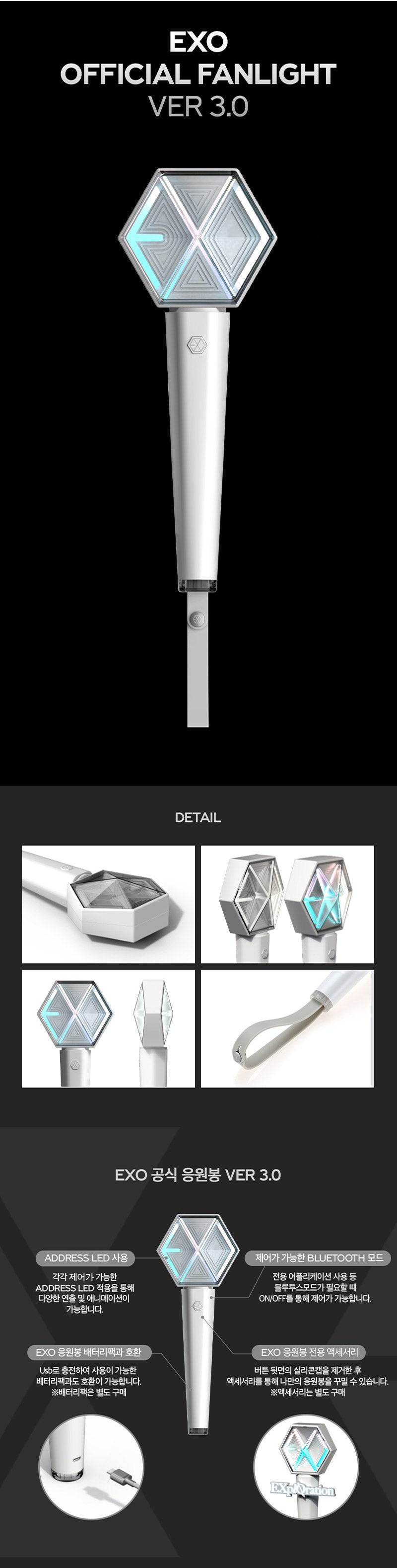 EXO OFFICIAL OFFICIAL FANLIGHT VER 3.0