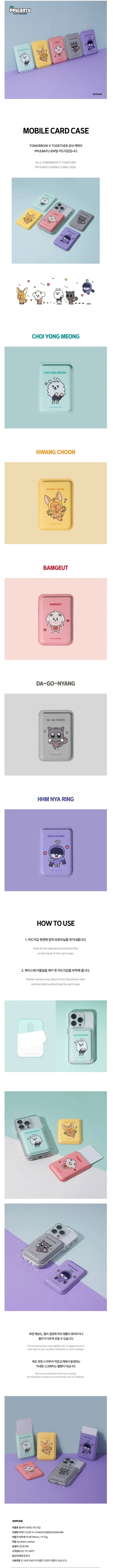 TOMORROW X TOGETHER (TXT) - PPULBATU X ROYCHE Mobile Card Case