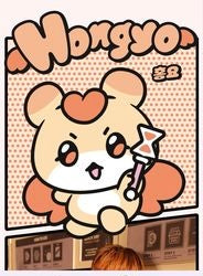 ATEEZ - MIGHTEEZ POP UP STORE MD (BIG FACE CUSHION)