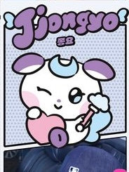 ATEEZ - MIGHTEEZ POP UP STORE MD (BIG FACE CUSHION)