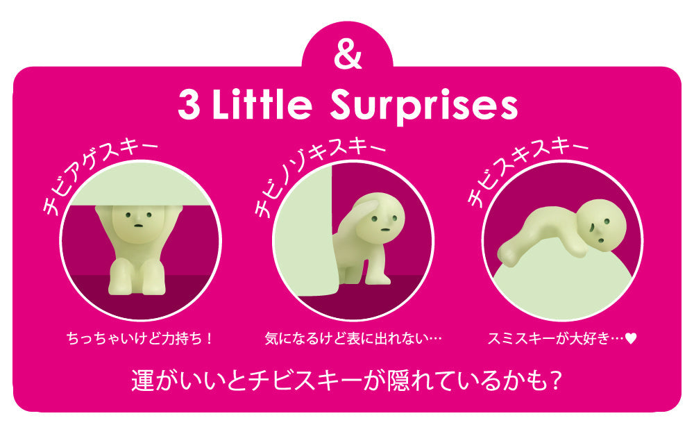 SMISKI Series 1 - +3 Little Surprises?