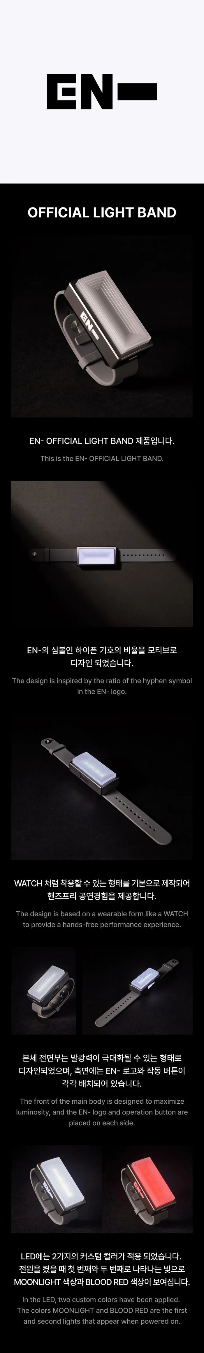 PRE-ORDER | ENHYPEN - OFFICIAL LIGHT BAND