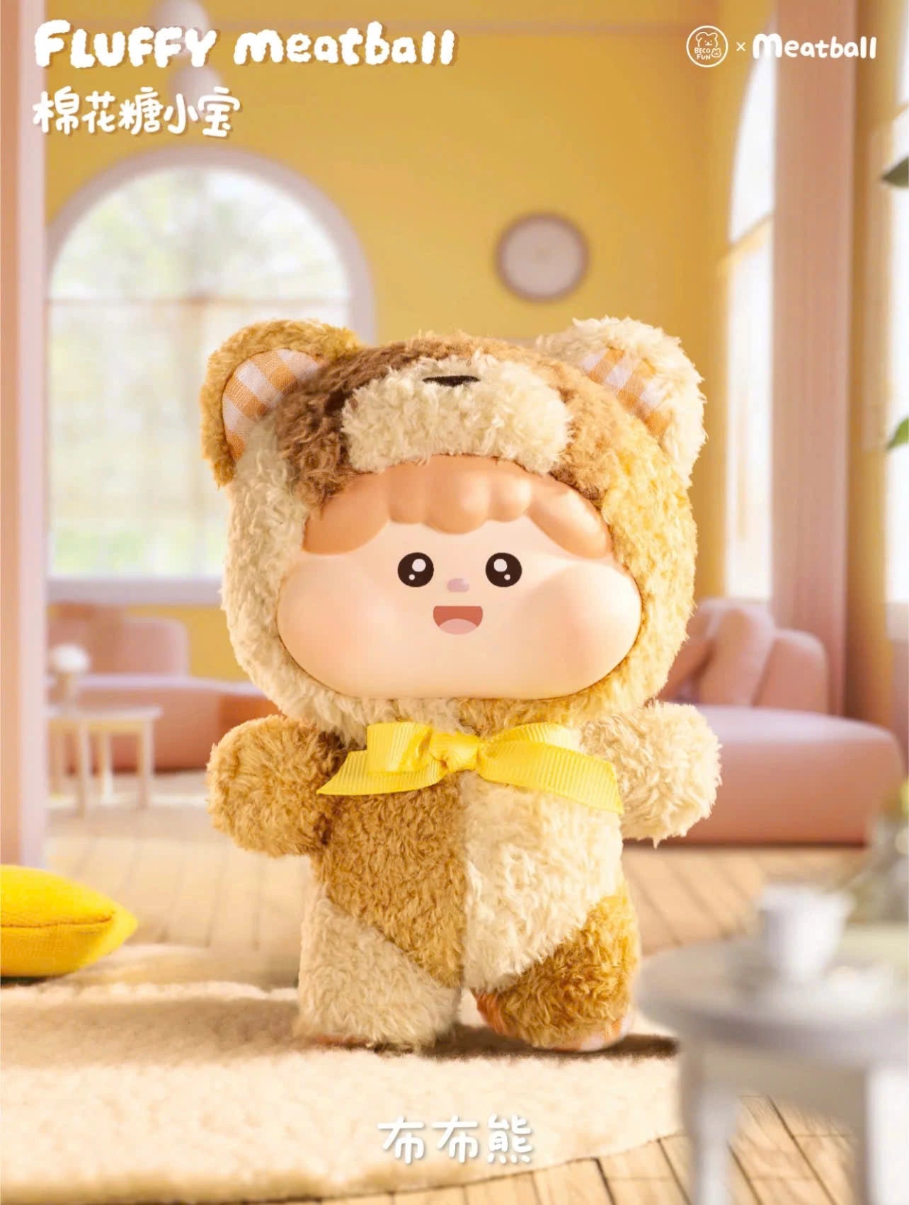 Fluffy Meatball Series Blind box