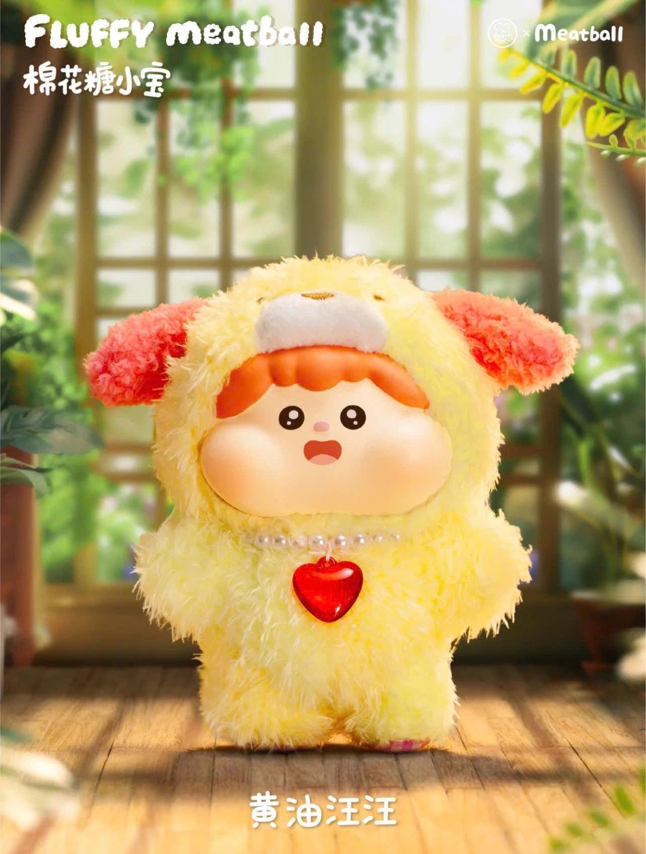 Fluffy Meatball Series Blind box