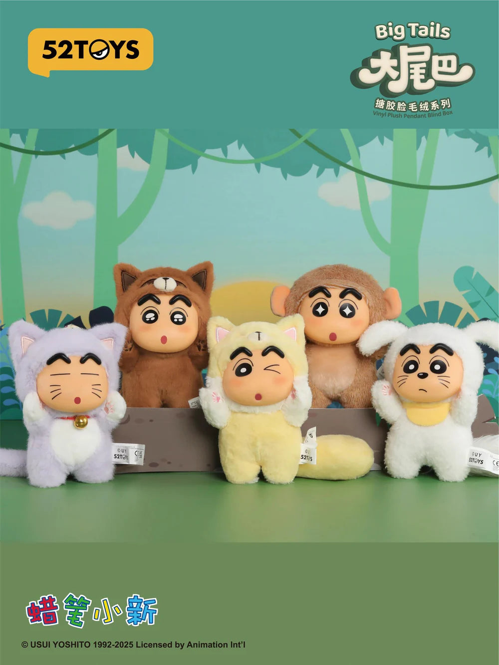 Crayon Shin-chan Big Tails Vinyl Plush Pendant Blind Box