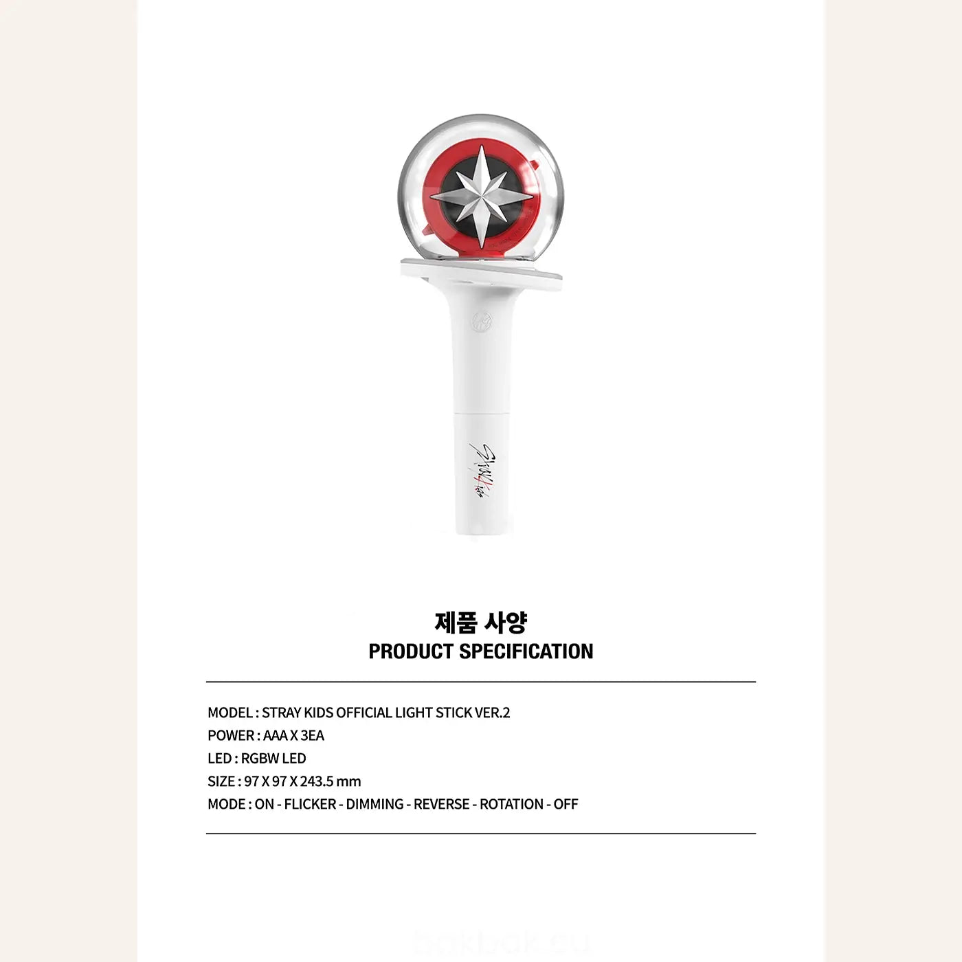 Stray Kids Lightstick (ver.2)