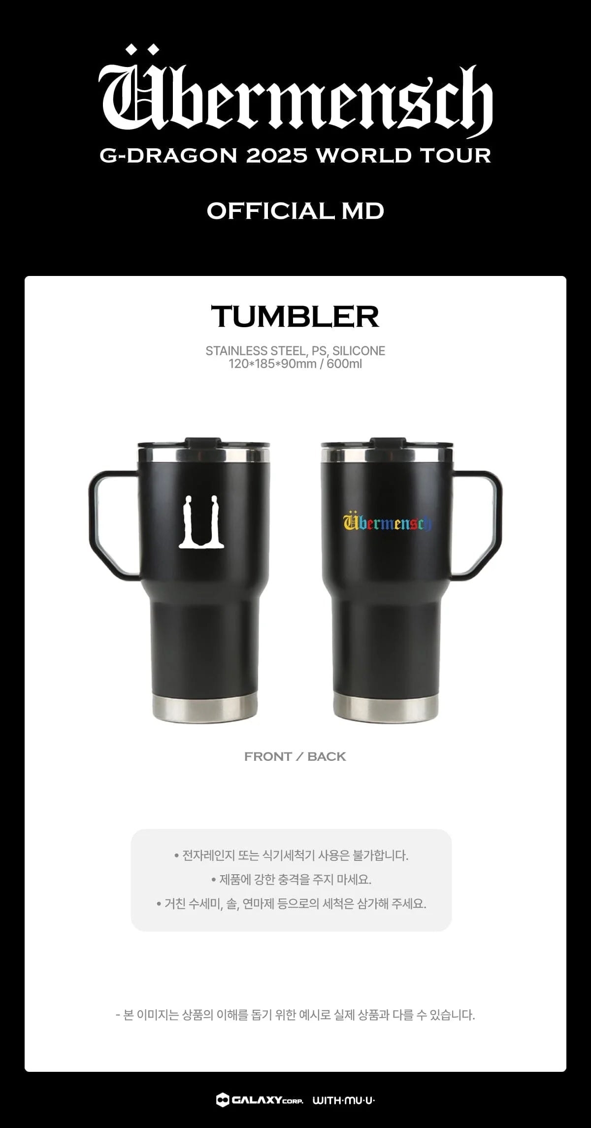 G-DRAGON - TUMBLER - 2025 WORLD TOUR 'ÜBERMENSCH' OFFICIAL MD – KeaPOP